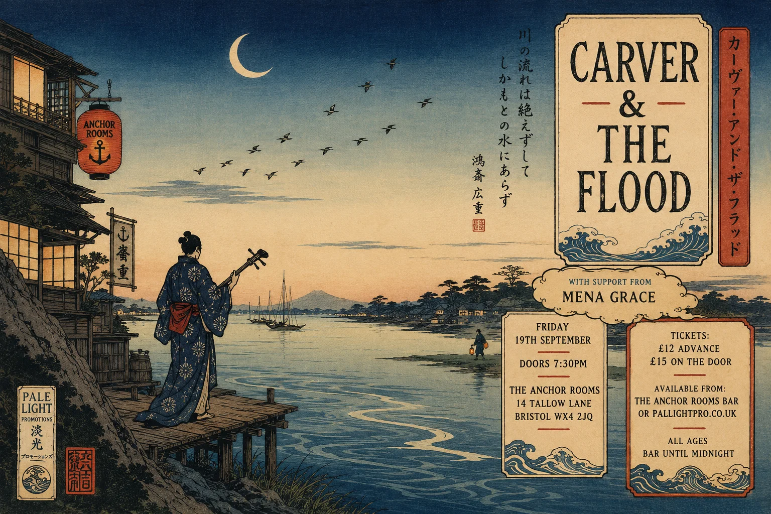Ukiyo-e / Japanese Woodblock — gig poster example